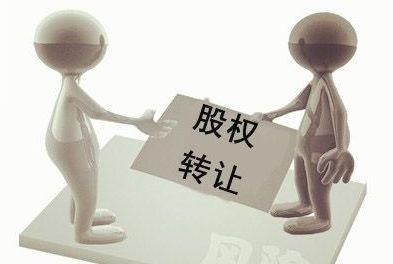 转让公司股权是不是必须要缴纳税款？